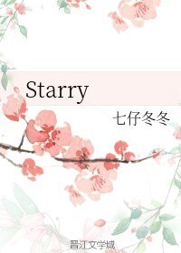 (BL/真人同人)Starry