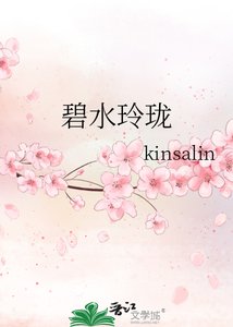 碧水玲珑