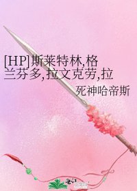 [HP]斯莱特林,格兰芬多,拉文克劳,拉文克劳的传承